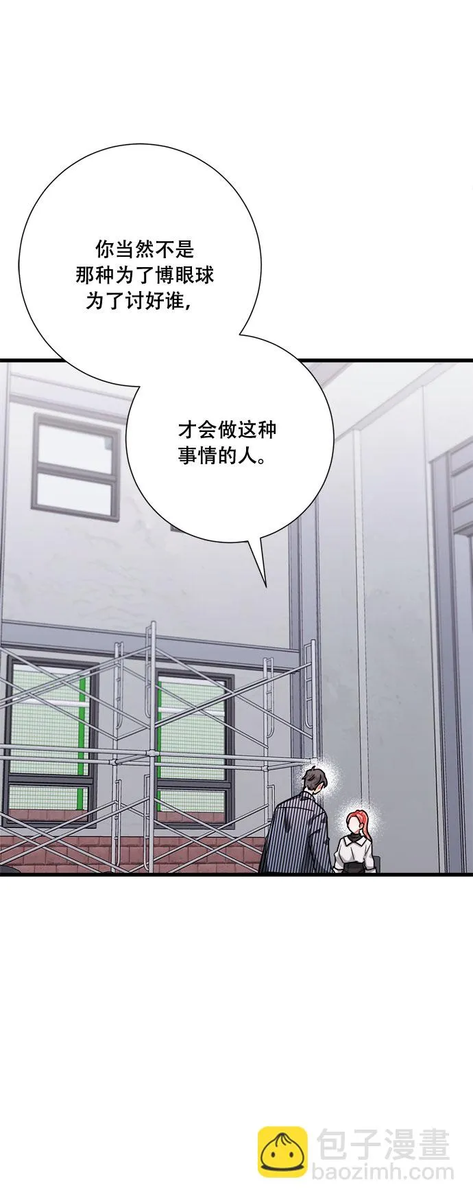 第40话 第9页