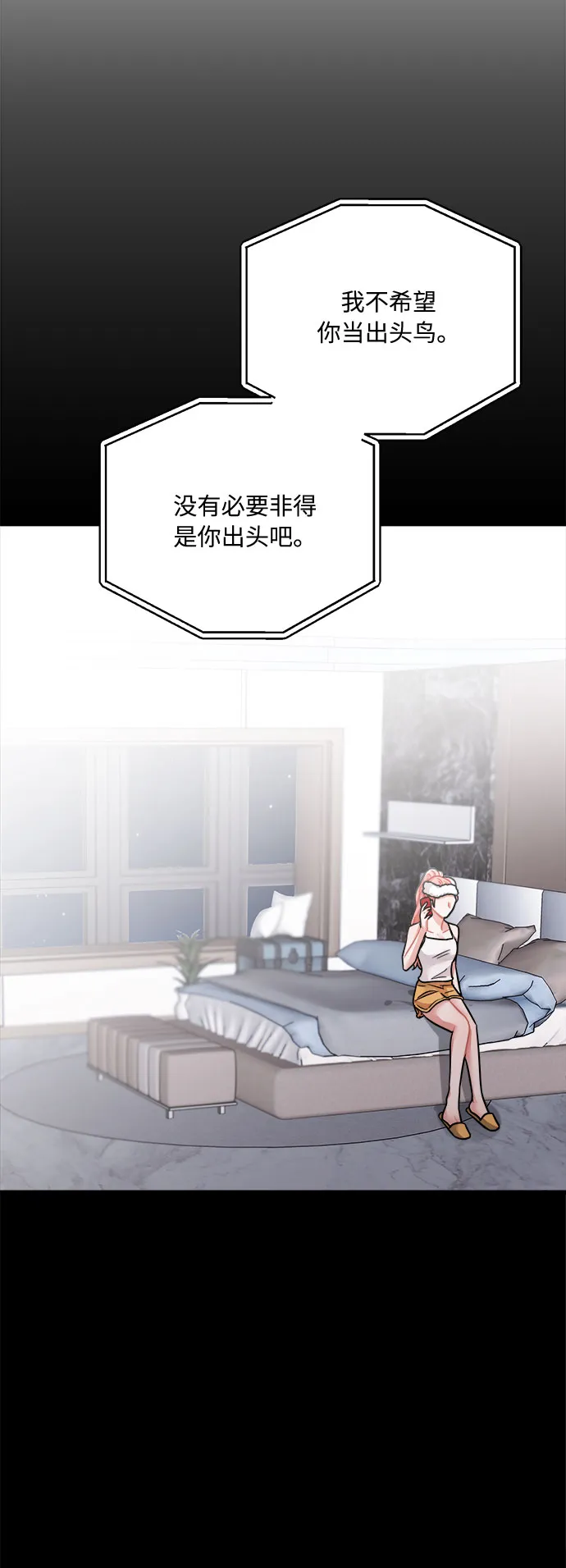 第40话 第15页