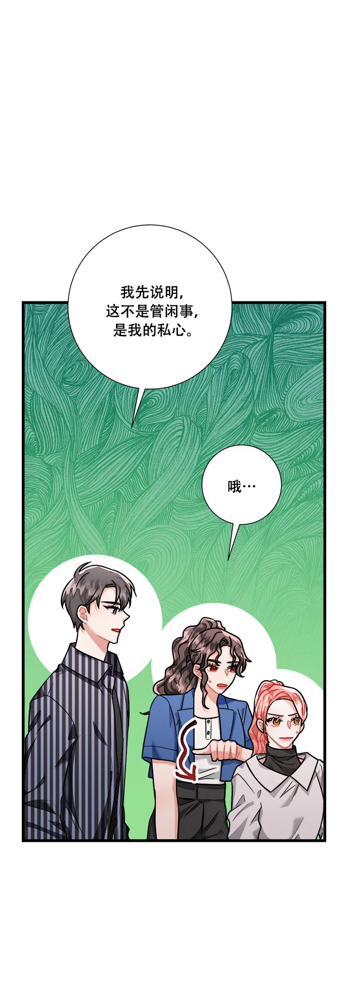 第40话 第24页