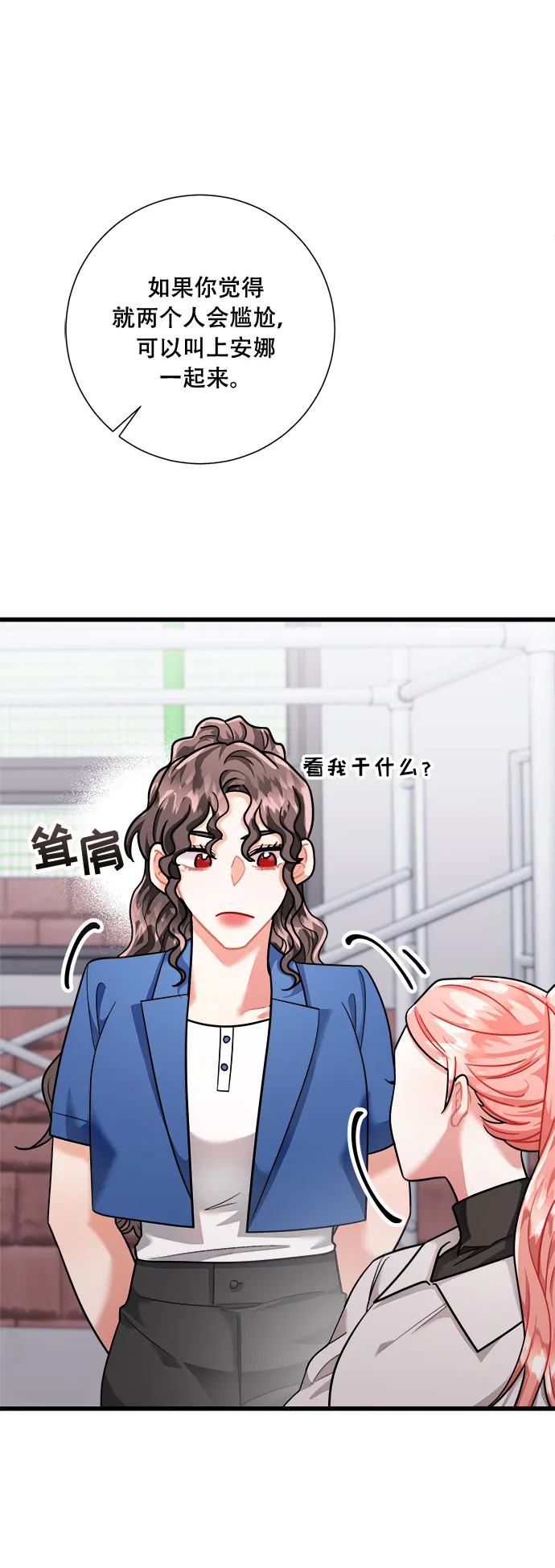 第40话 第26页
