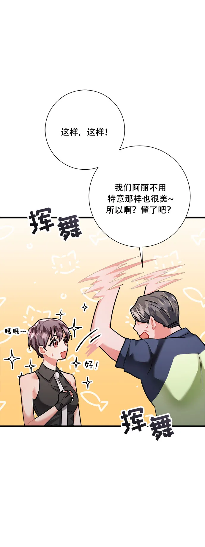第40话 第29页