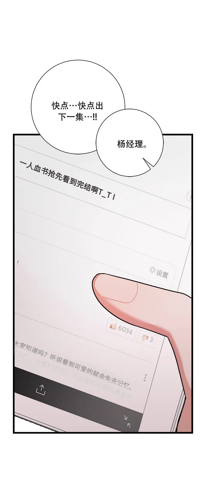 第40话 第35页