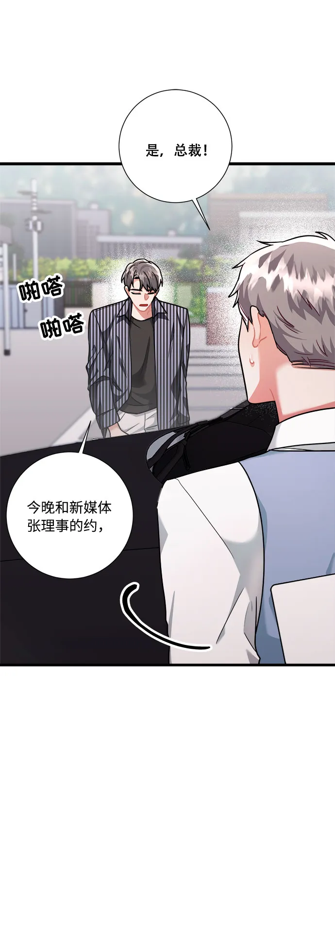 第40话 第36页