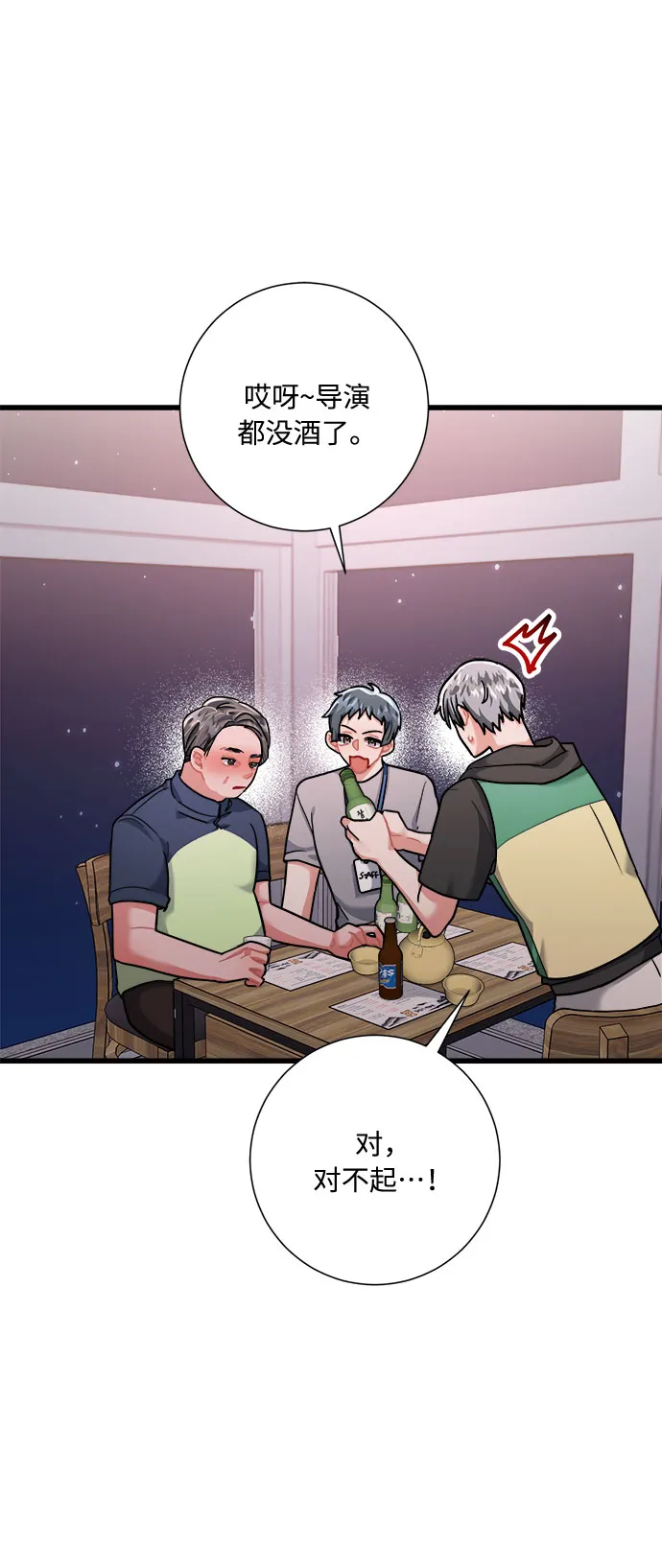第40话 第49页