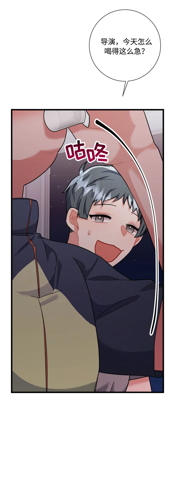 第40话 第50页