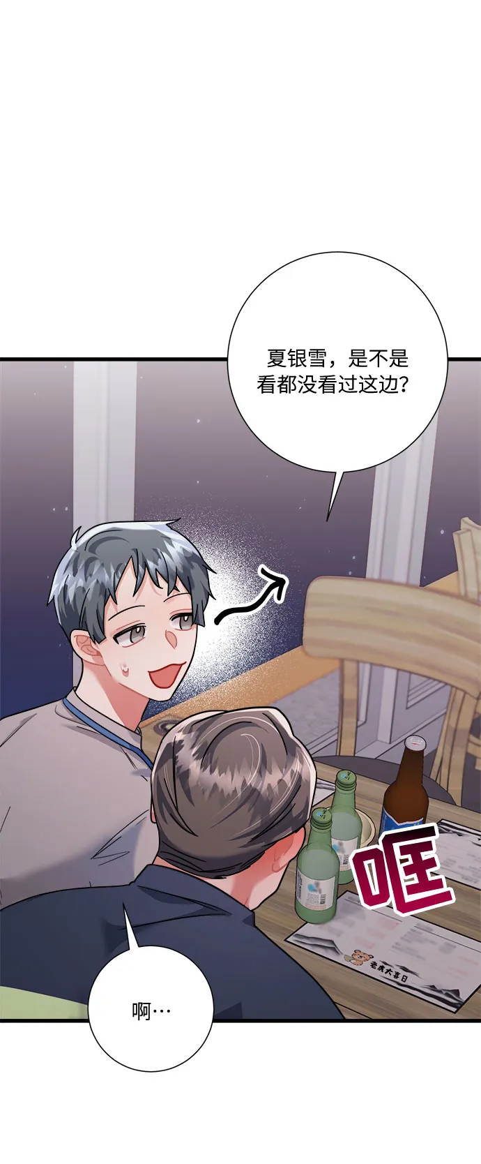 第40话 第51页