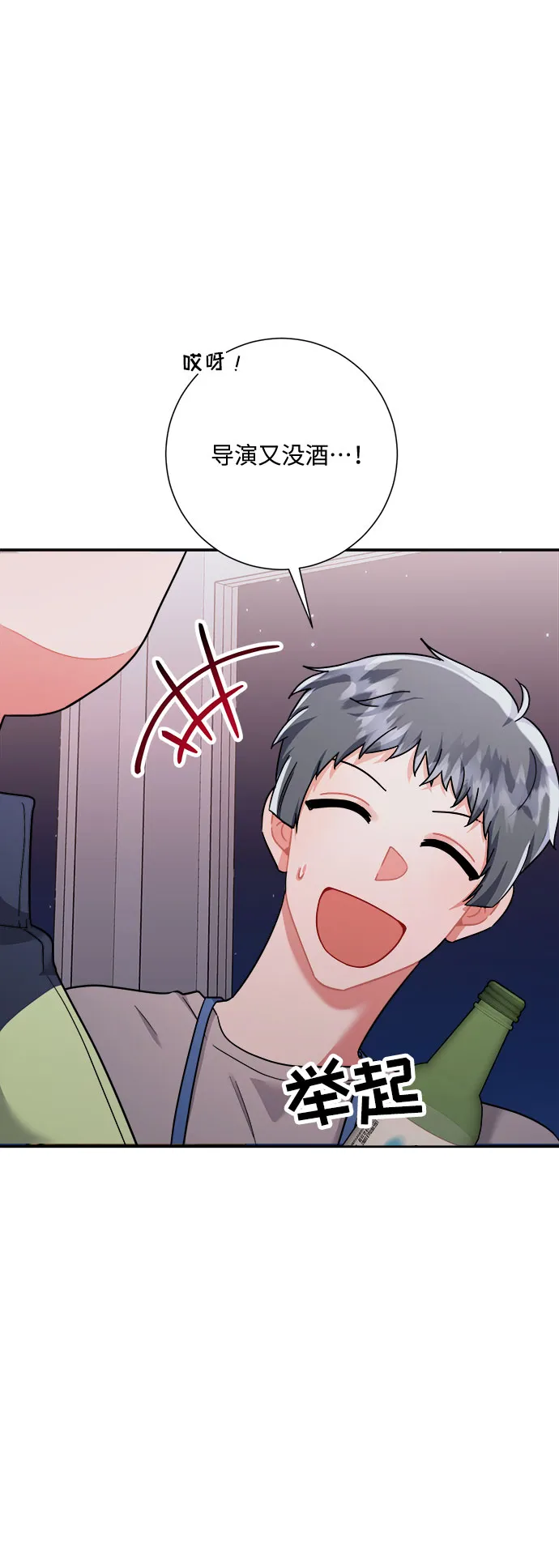 第40话 第60页