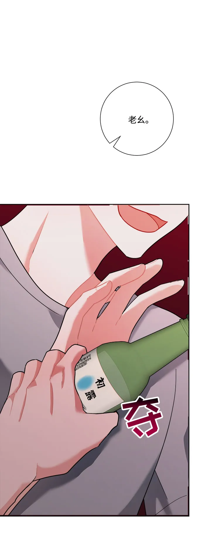 第40话 第61页