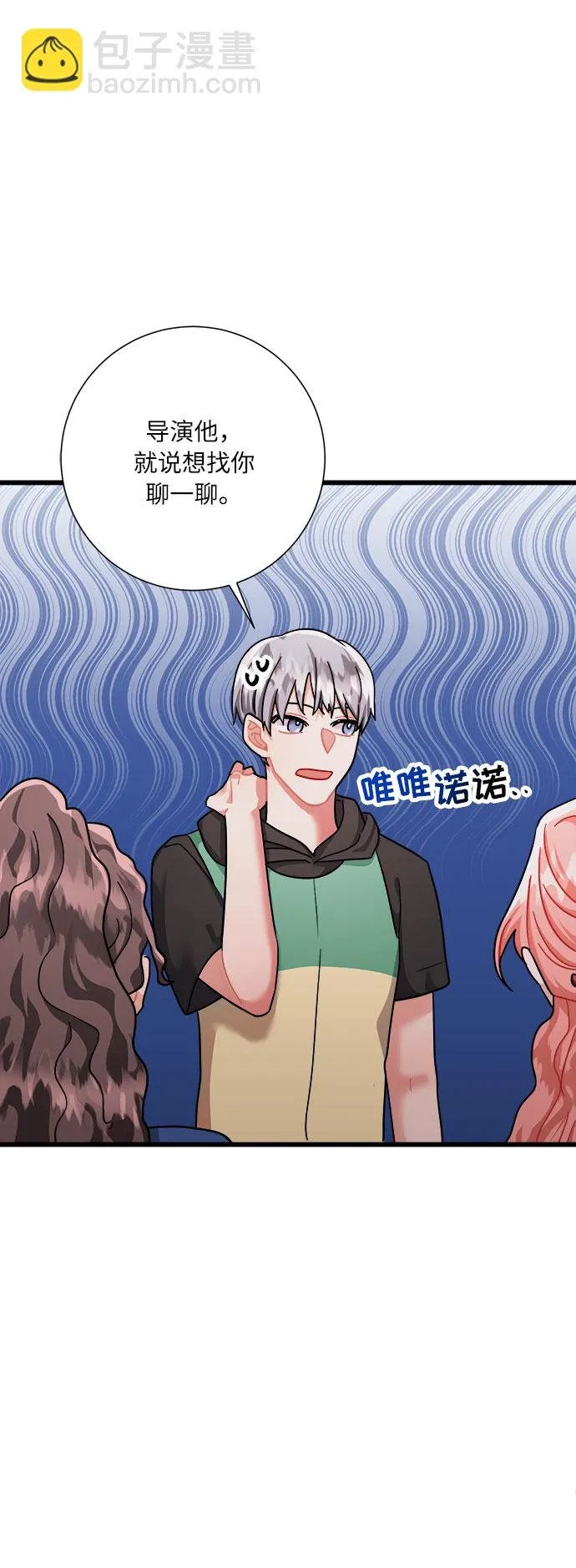 第40话 第70页