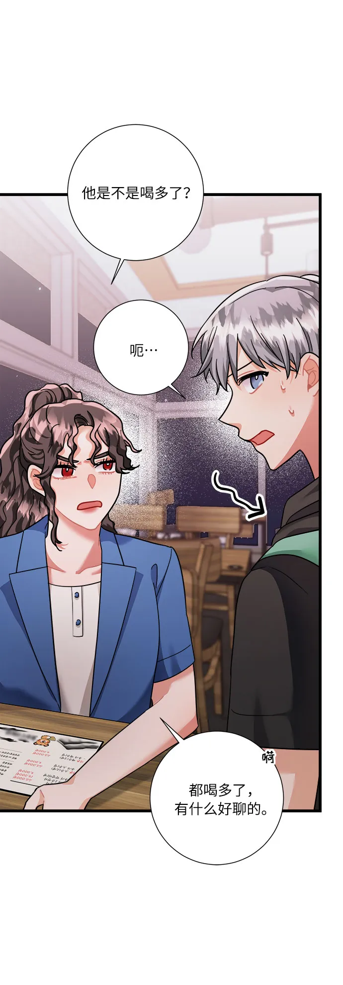 第40话 第71页