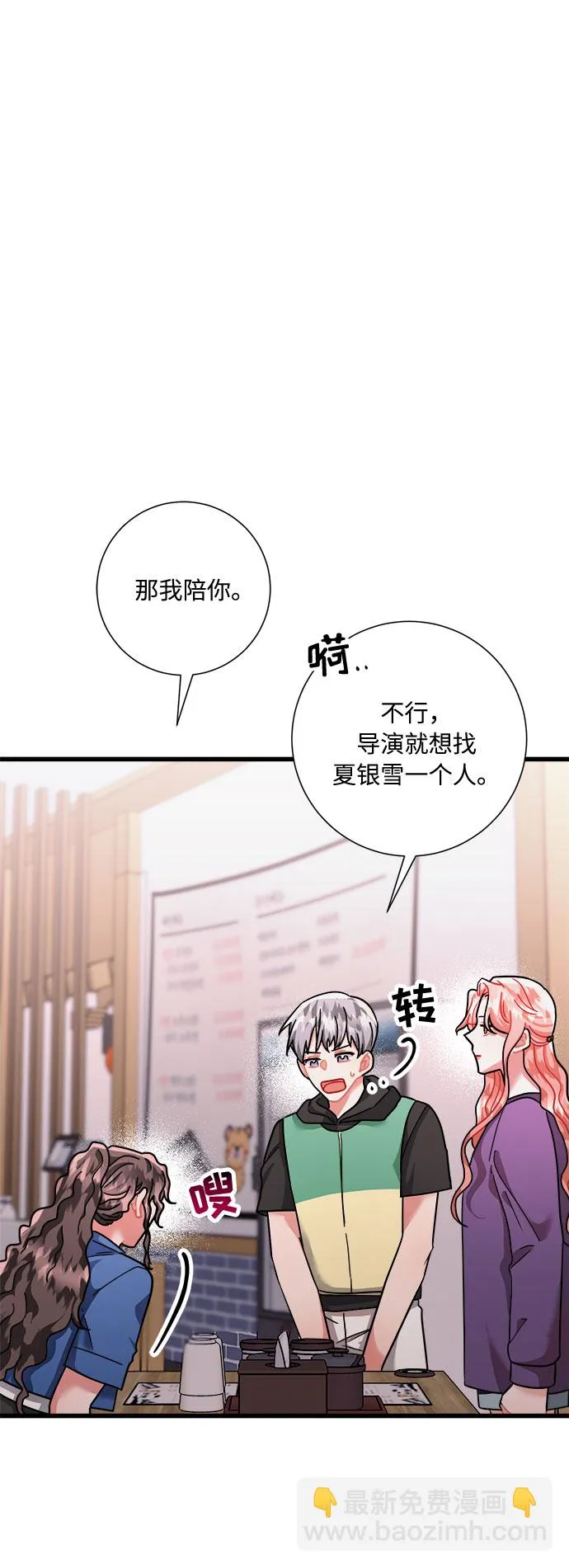 第40话 第73页