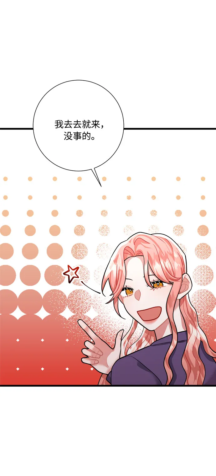 第40话 第75页