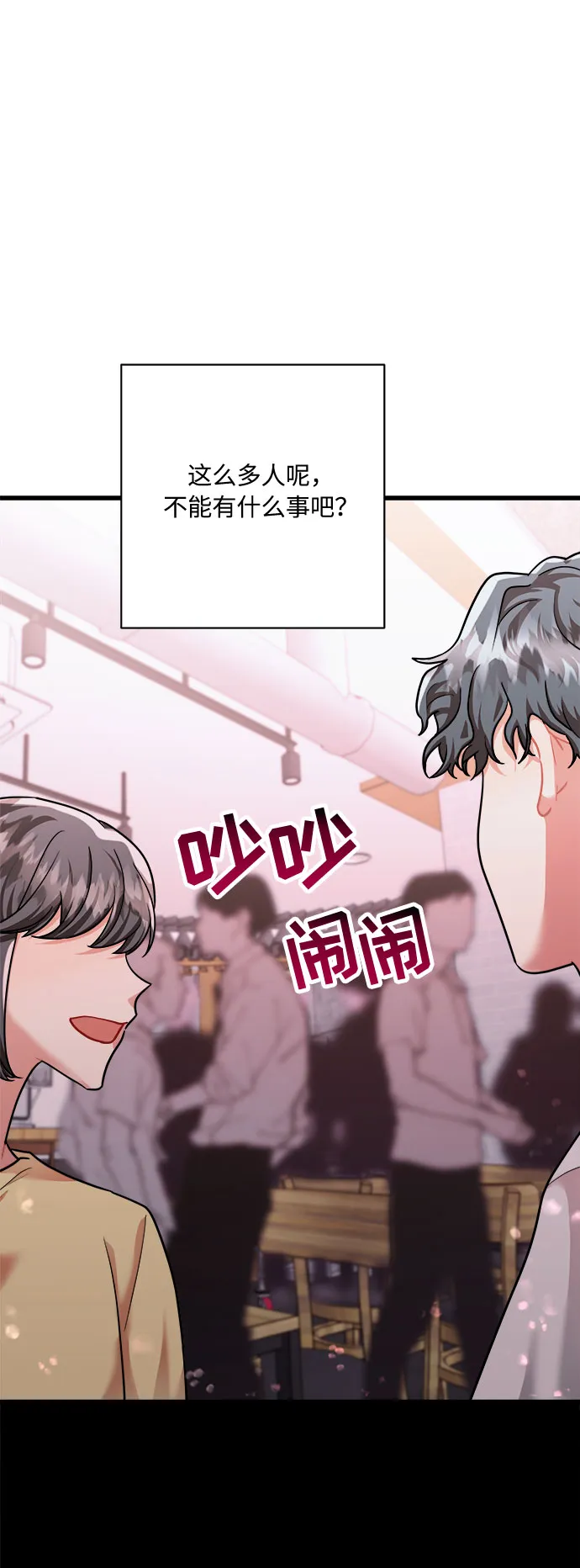 第40话 第77页