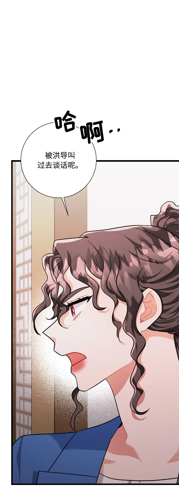 第41话 第7页