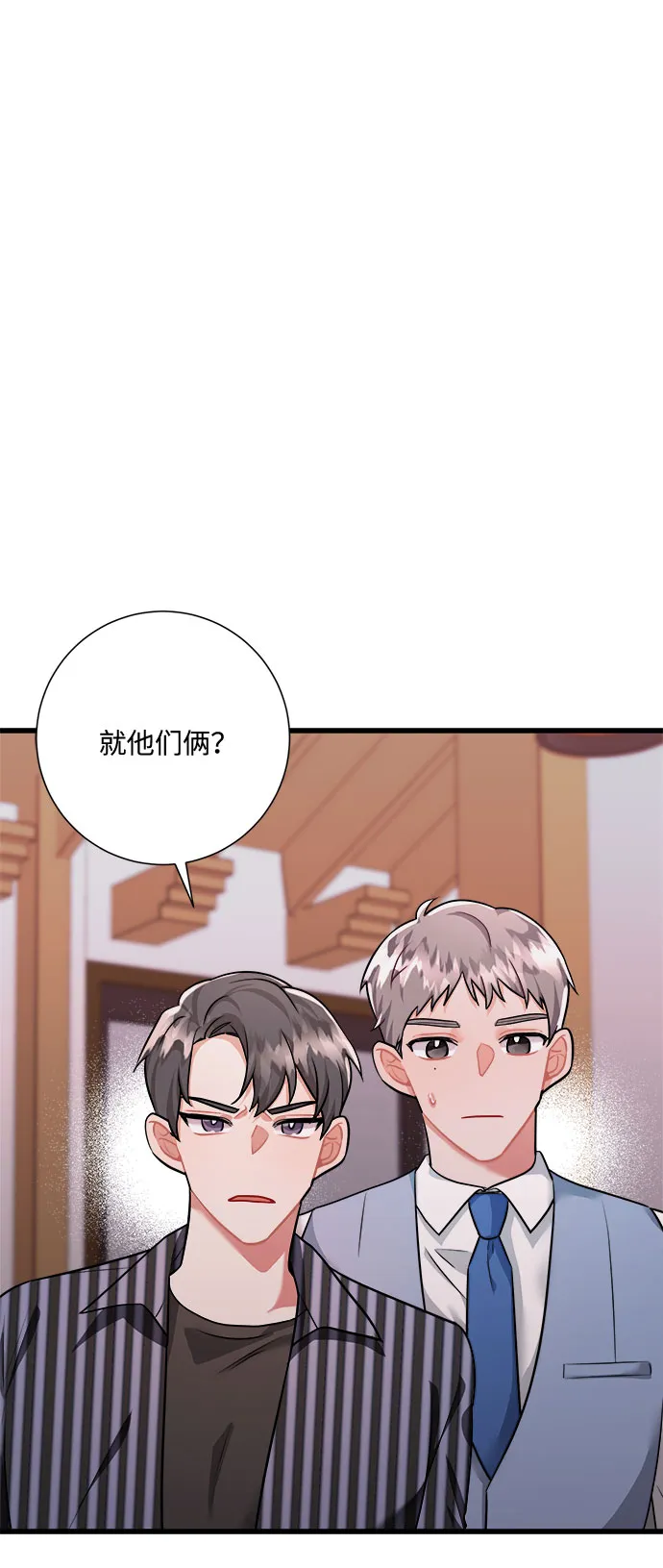 第41话 第8页