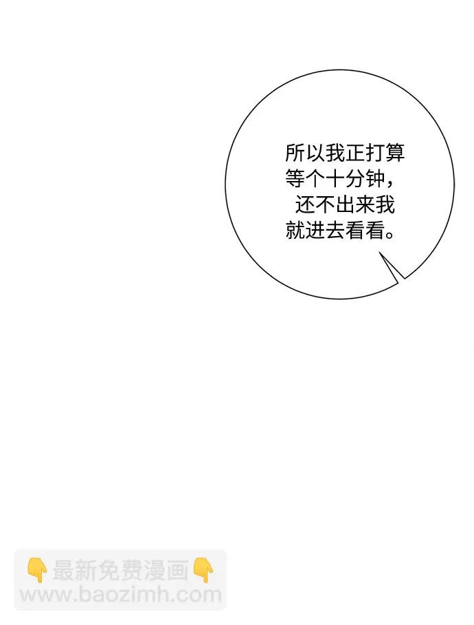 第41话 第9页