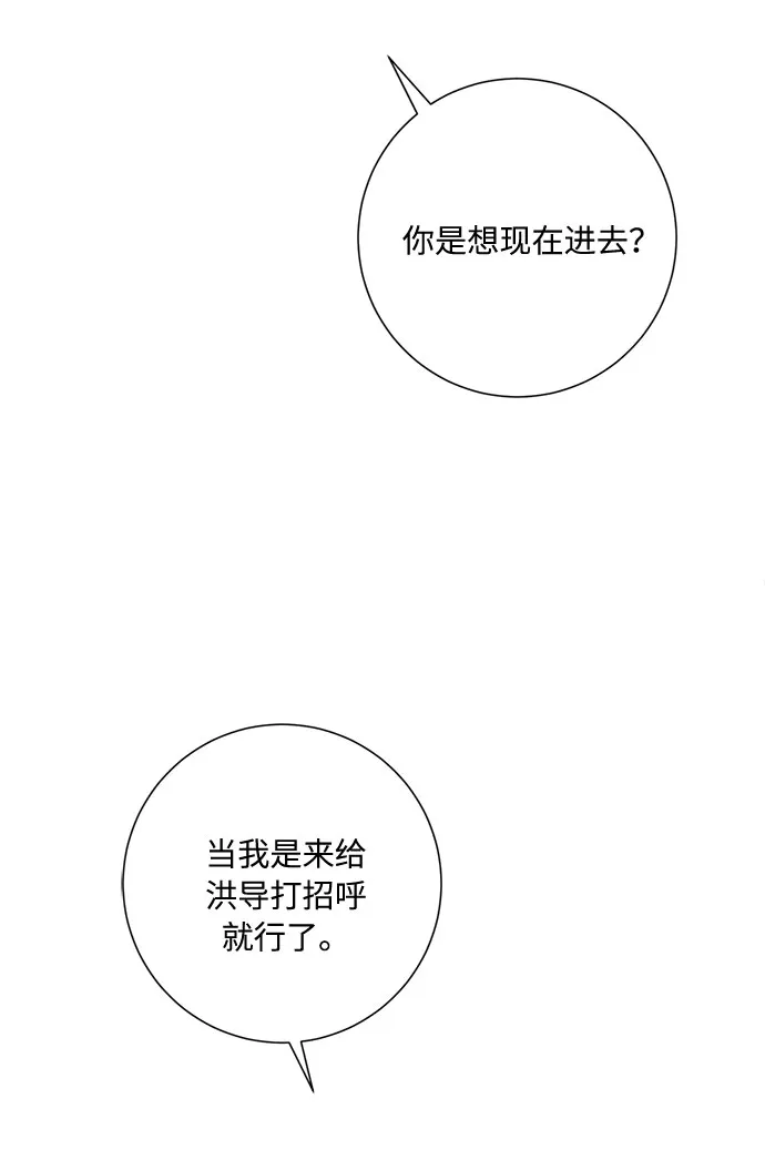 第41话 第13页