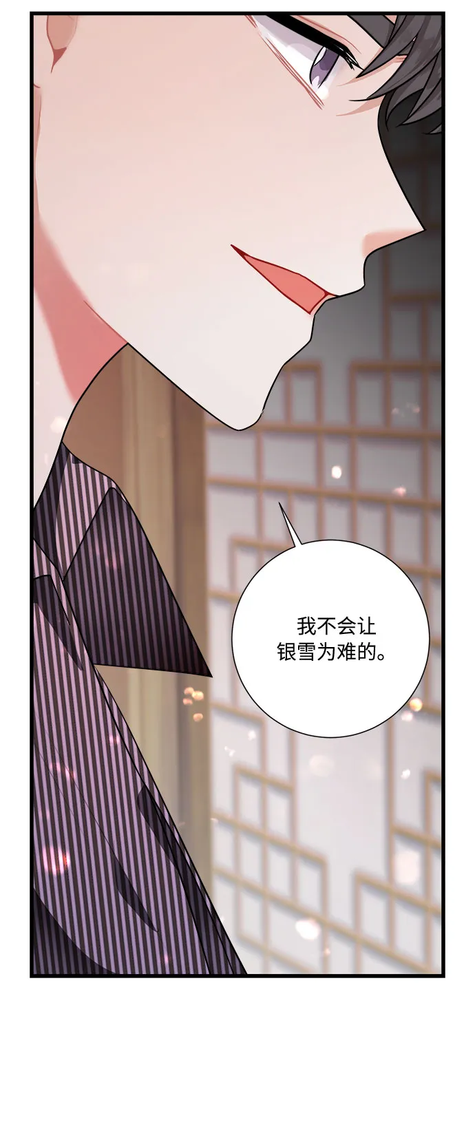 第41话 第14页