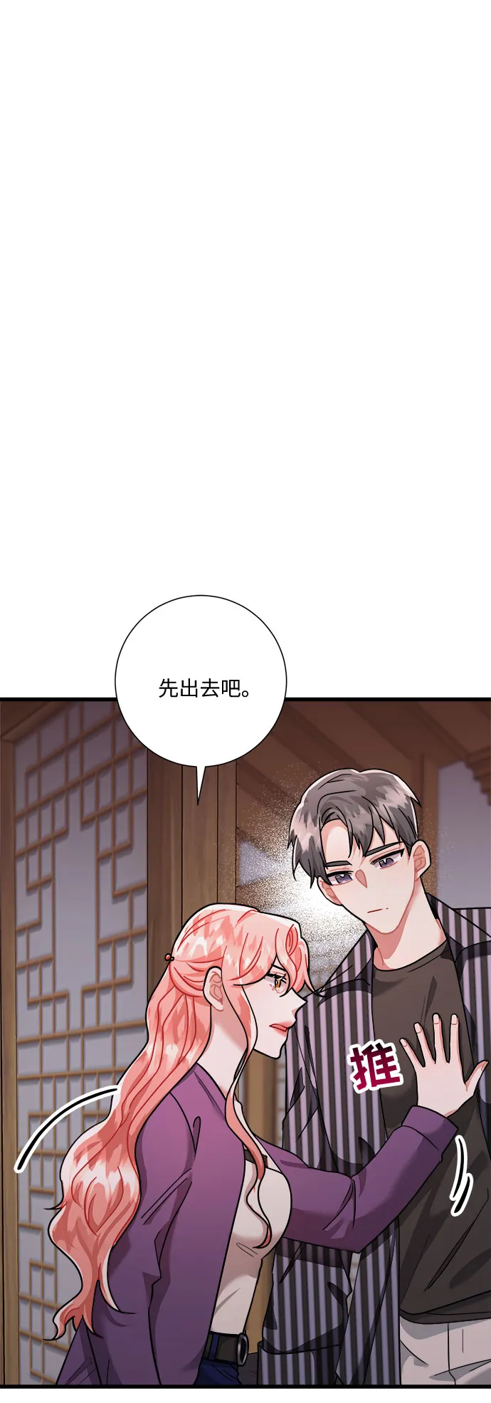 第41话 第28页