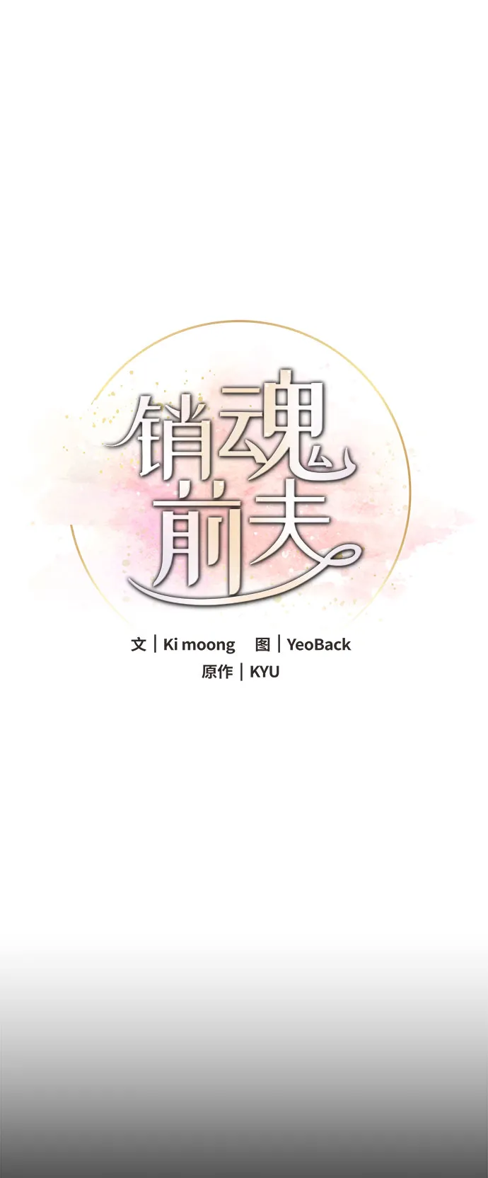 第41话 第33页