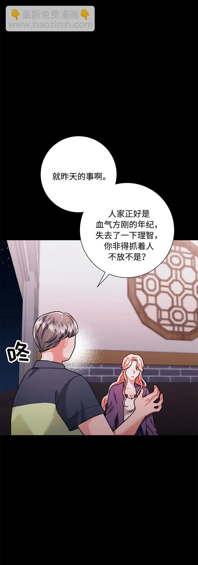 第41话 第40页