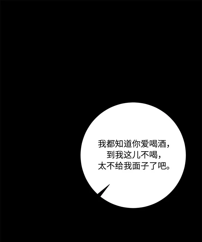第41话 第45页