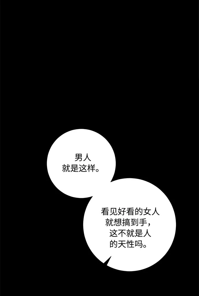 第41话 第55页