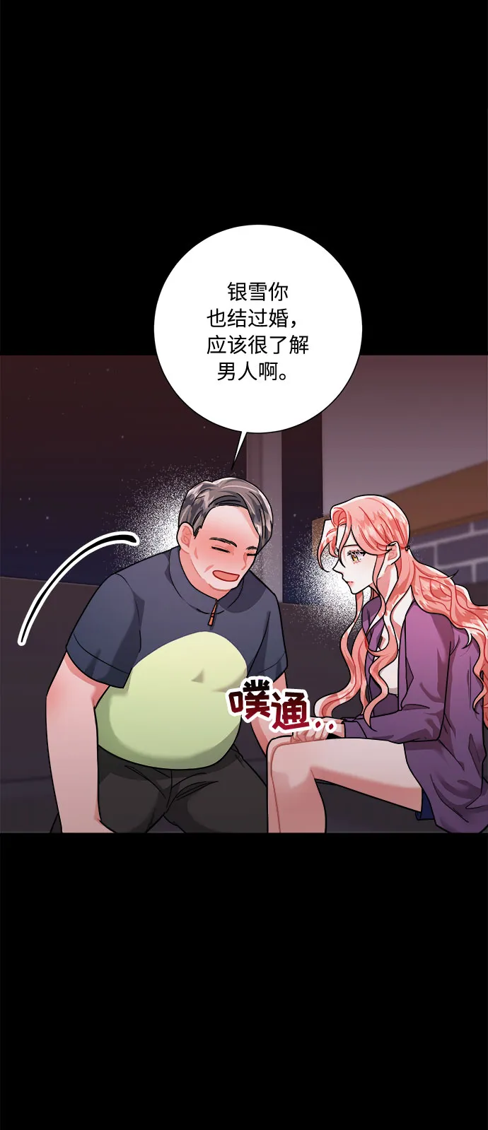 第41话 第57页