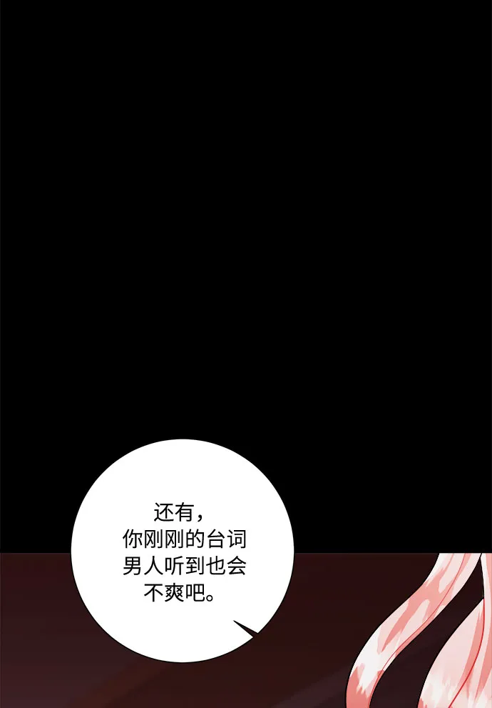 第41话 第59页