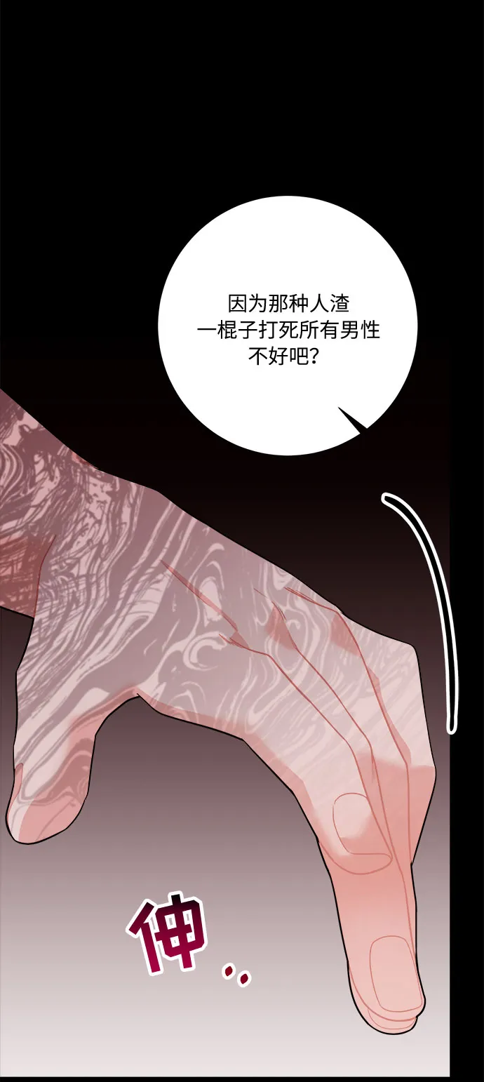 第41话 第61页