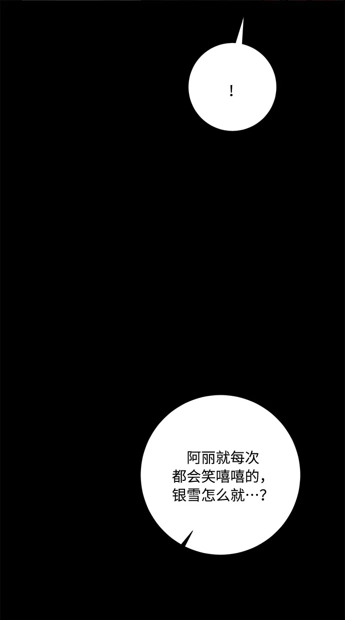 第41话 第64页