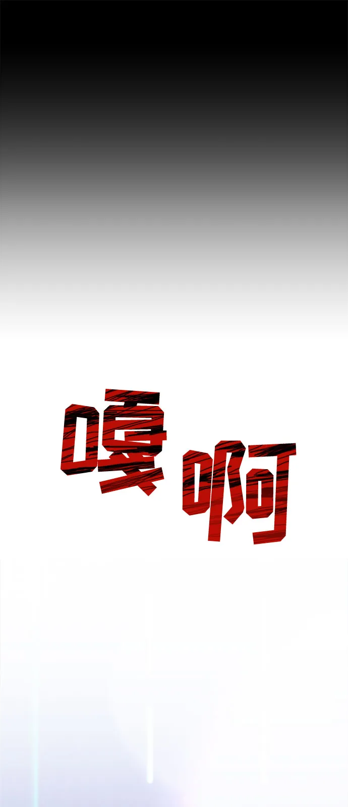 第41话 第71页