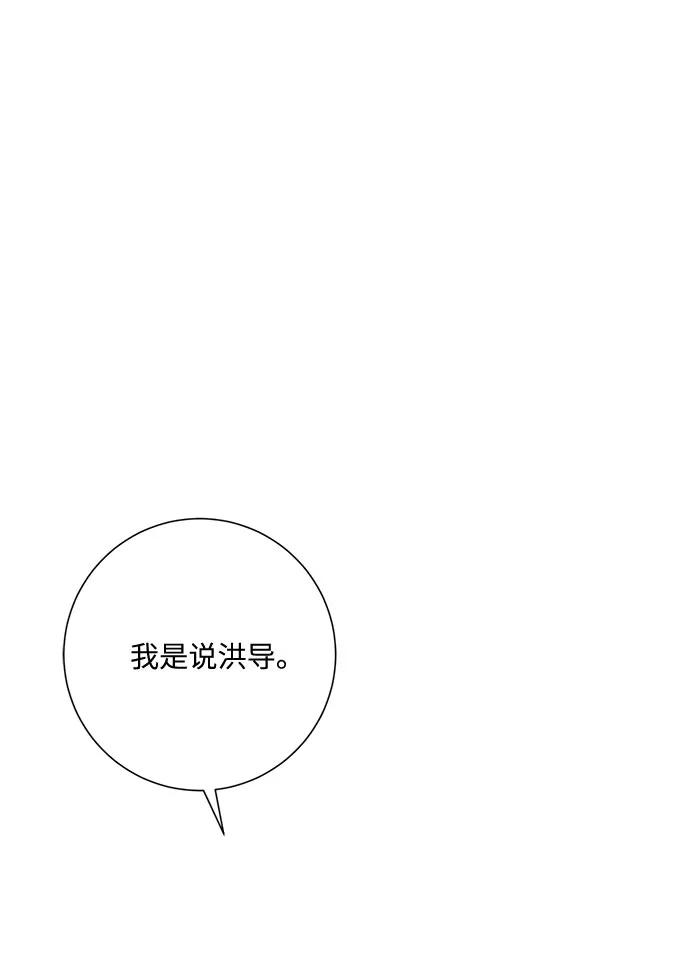 第41话 第82页