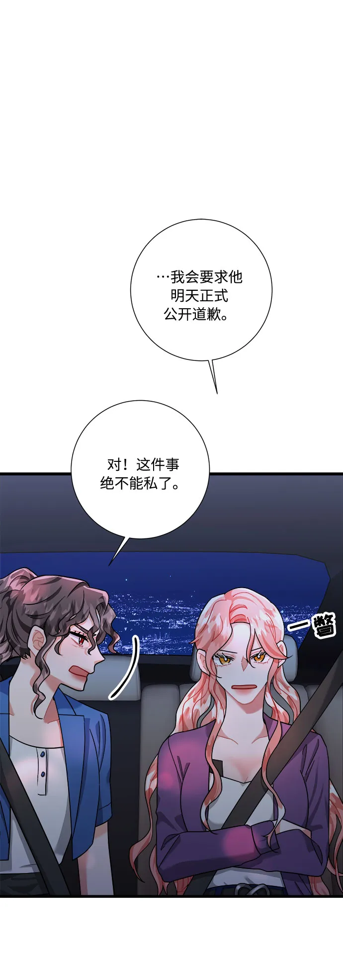 第41话 第84页