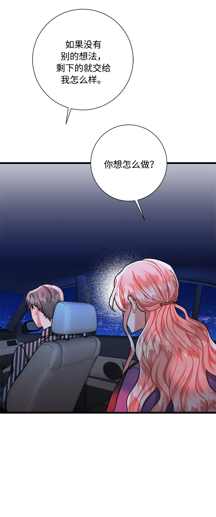第41话 第87页