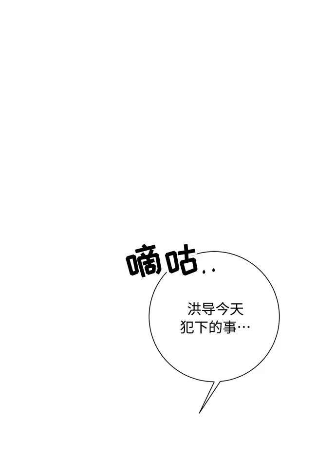 第41话 第88页