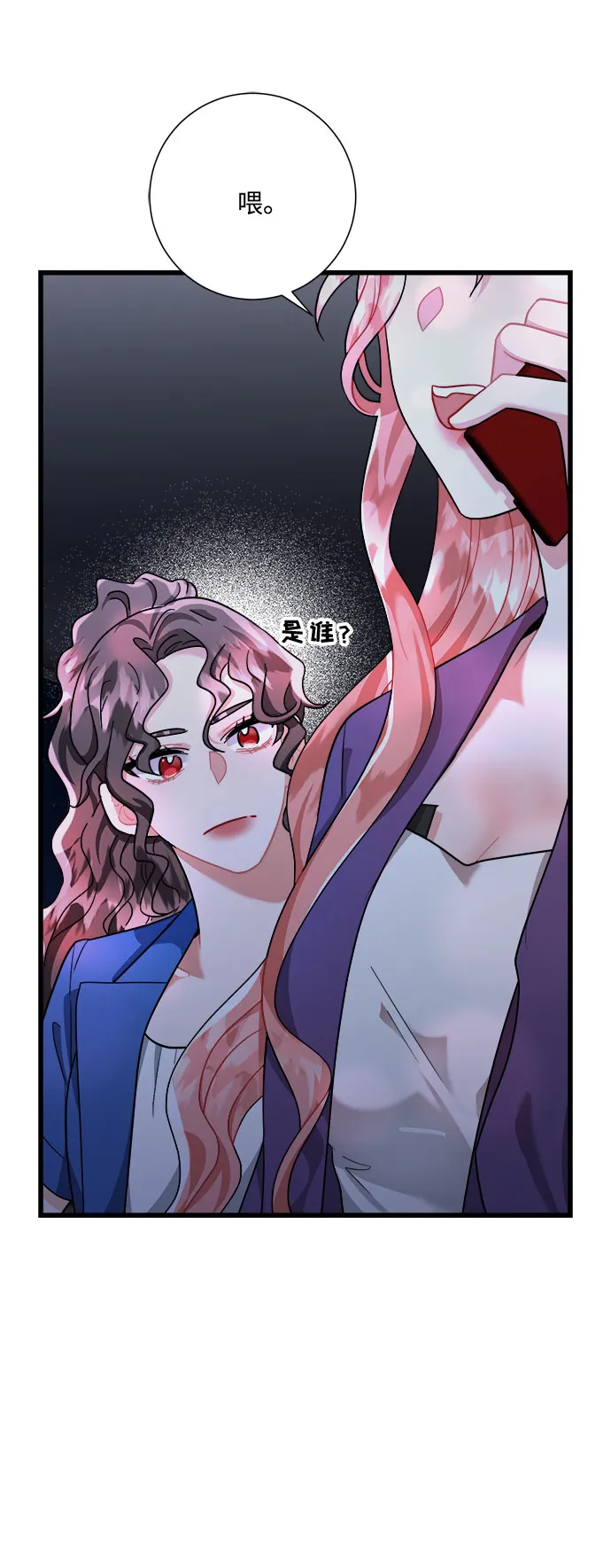 第41话 第97页