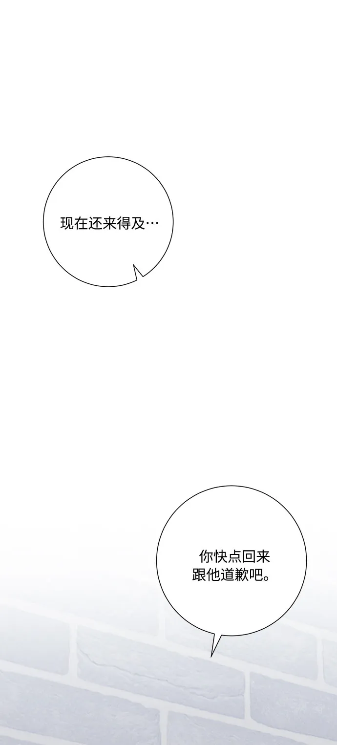 第42话 第2页