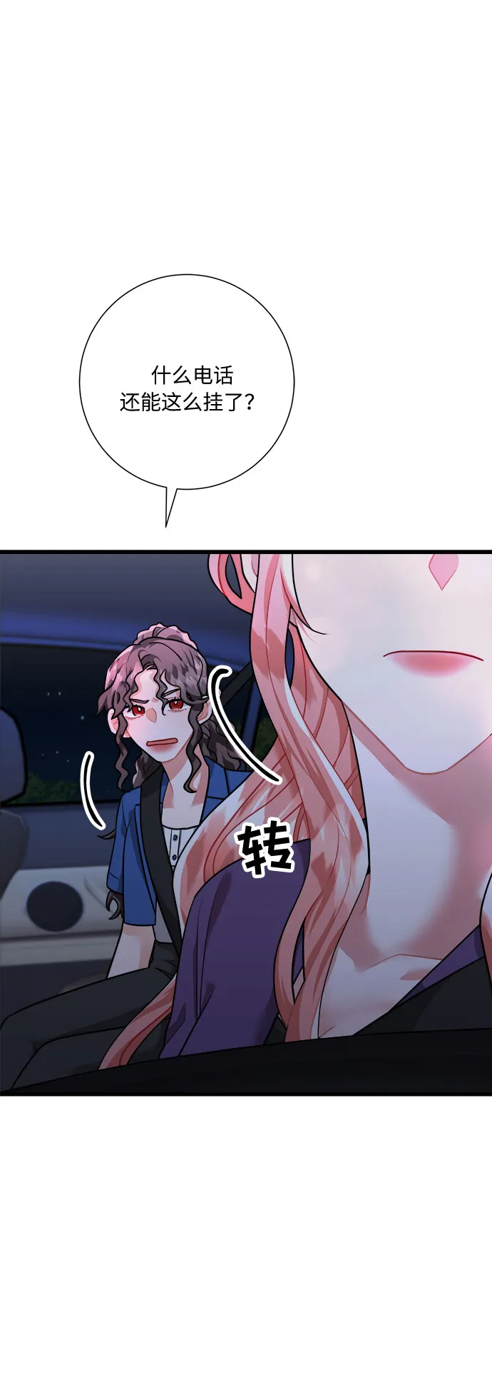 第42话 第7页