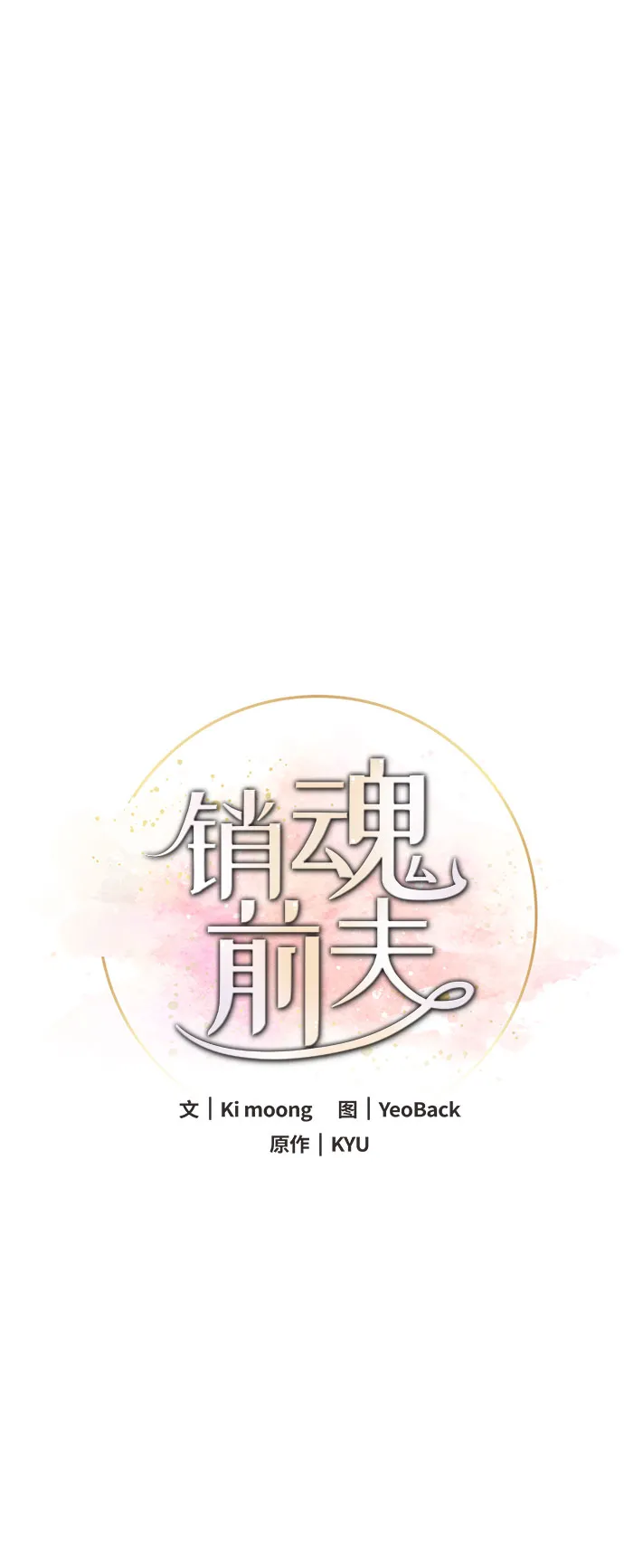 第42话 第13页