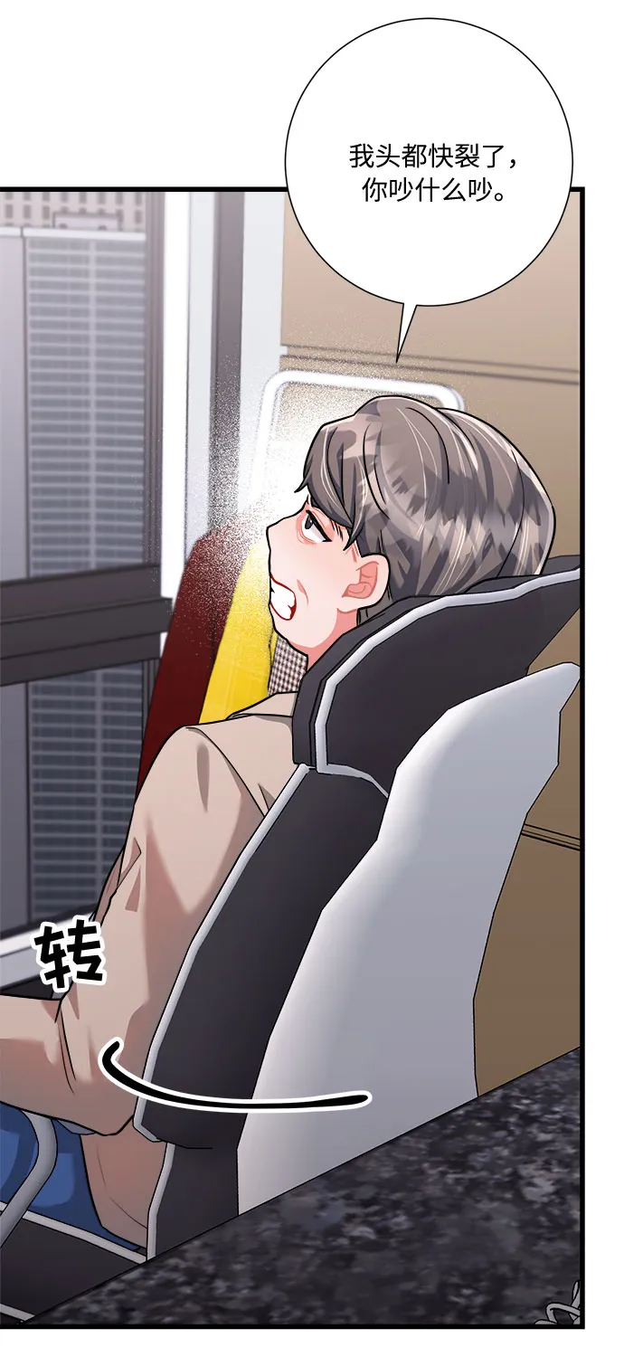 第42话 第18页