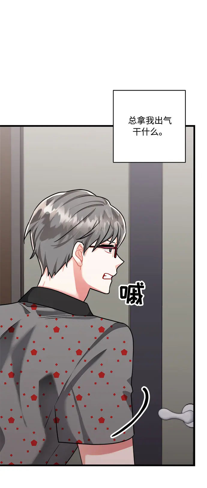 第42话 第21页