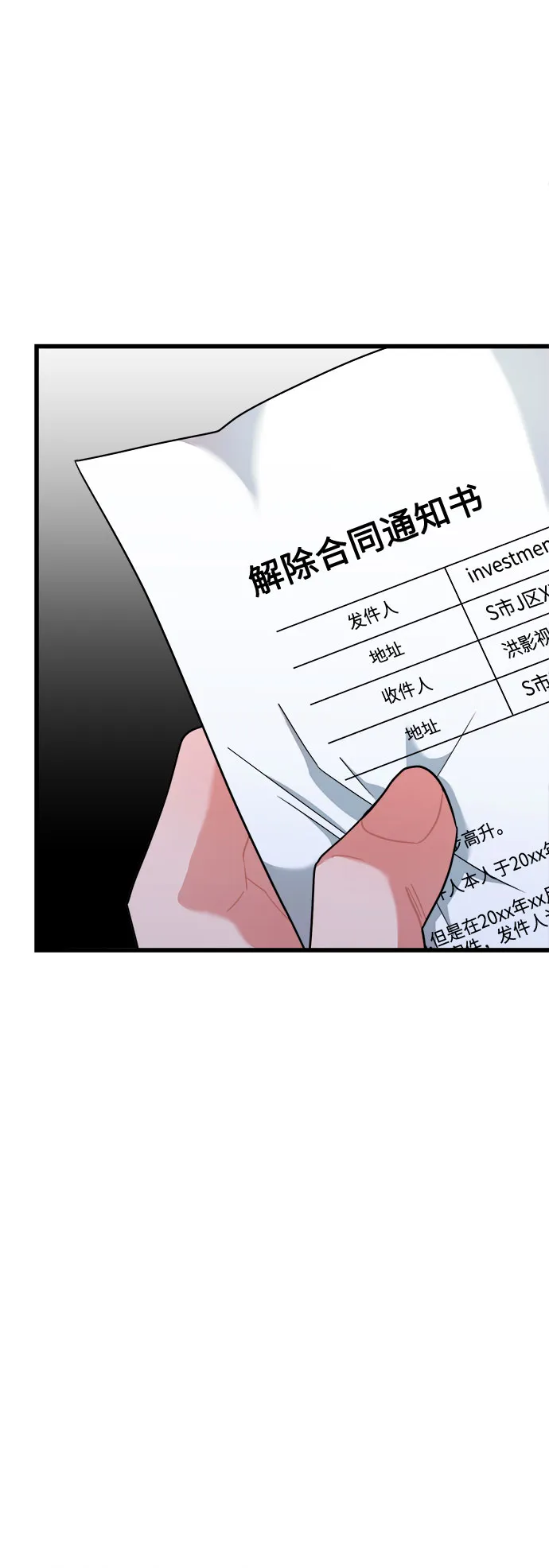 第42话 第29页