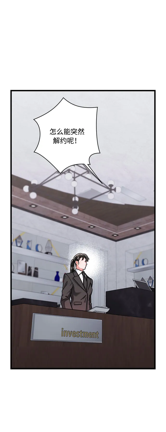 第42话 第31页