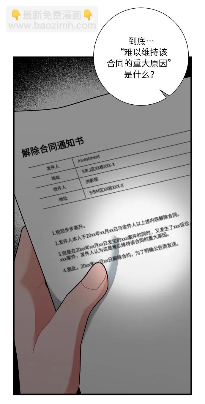 第42话 第37页