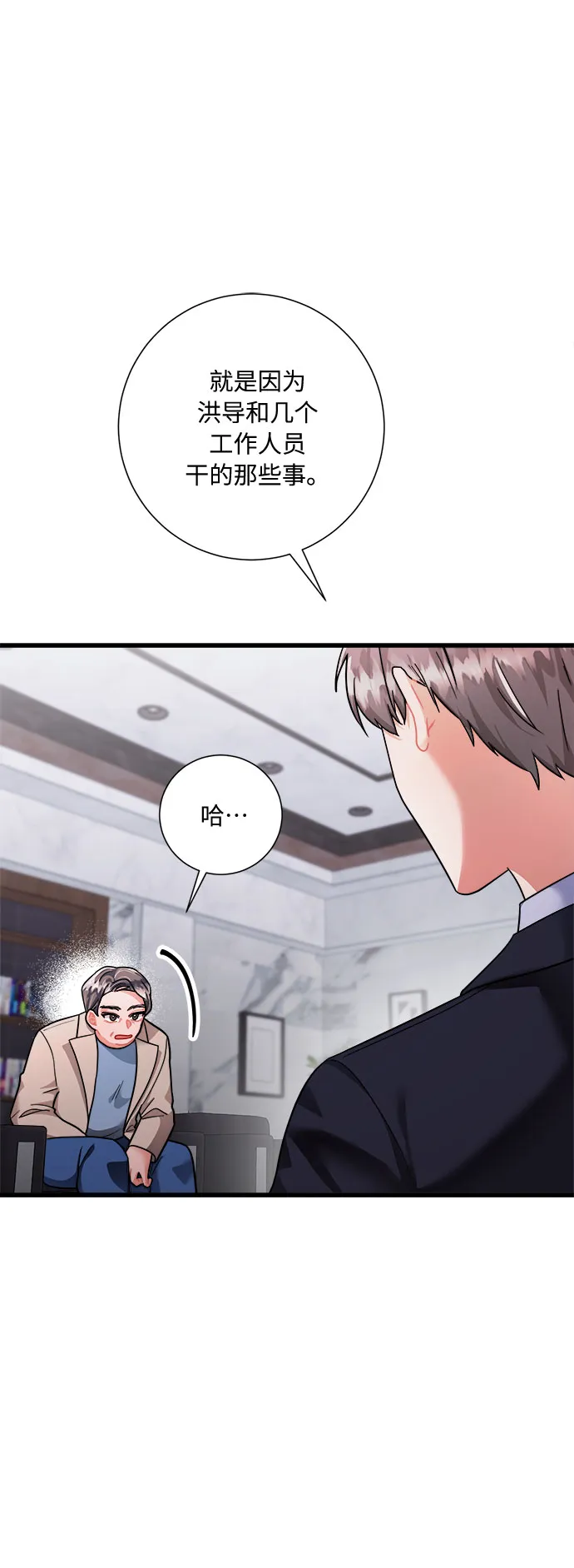 第42话 第40页