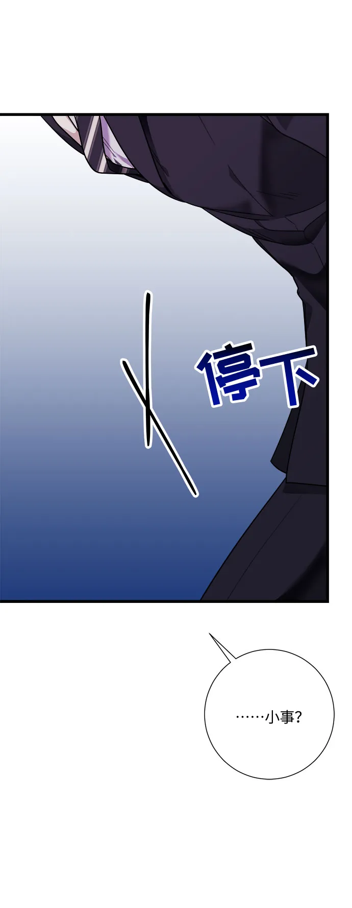 第42话 第42页