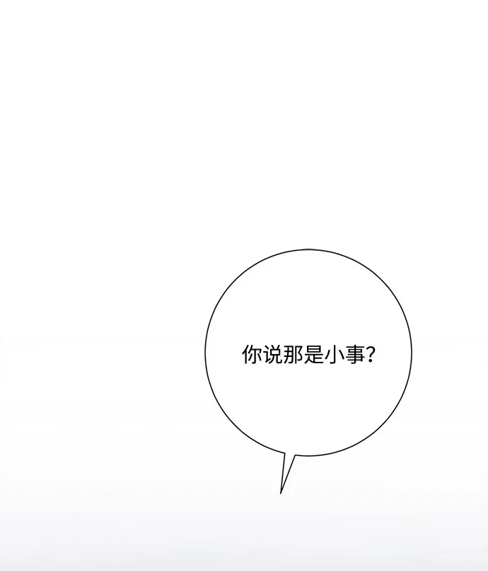 第42话 第43页
