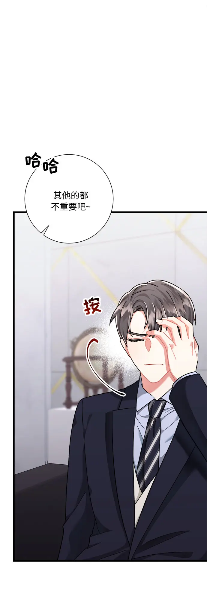 第42话 第47页