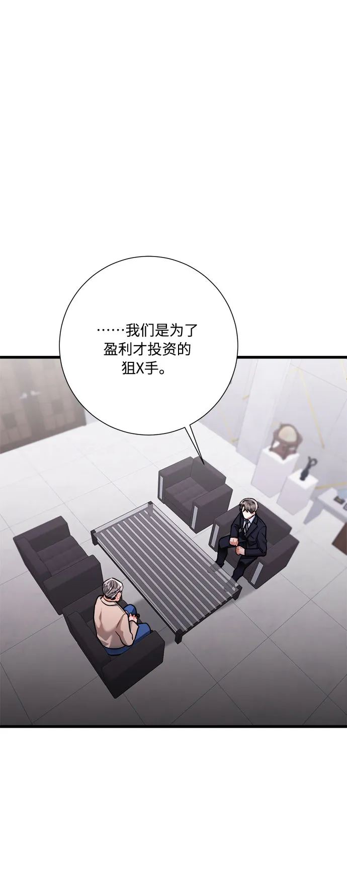 第42话 第53页